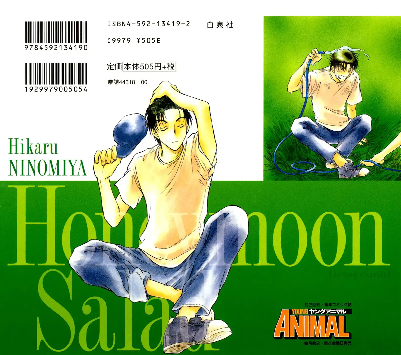 Honeymoon Salad Chapter 9 2